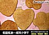 低脂低油—咸味小饼干的做法