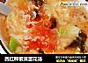 西红柿紫菜蛋花汤的做法