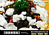 【新派创意菜】——瑞雪兆丰年的做法