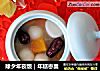 除夕年夜饭｜年糕枣羹的做法