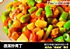 蔬菜炒肉丁的做法