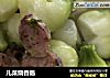 儿菜烧香肠的做法