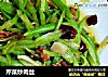 芹菜炒肉丝的做法
