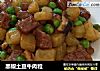 黑椒土豆牛肉粒的做法