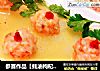 参赛作品【蚝油枸杞虾球】的做法