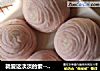 就爱这淡淡的紫---香芋酥的做法