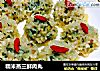 糯米蒸三鲜肉丸的做法