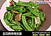 五花肉炒荷兰豆的做法