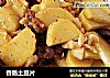 香肠土豆片的做法