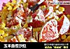 玉米血橙沙拉的做法