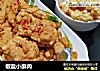 椒盐小酥肉的做法