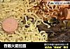 香肠火腿拉面的做法