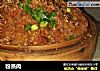 粉蒸肉做法（97）的做法