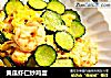 黄瓜虾仁炒鸡蛋的做法