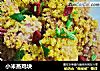 小米蒸鸡块的做法