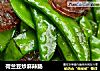 荷兰豆炒麻辣肠的做法