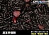 黑米杂粮饭的做法
