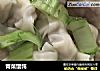 青菜馄饨的做法