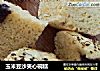 玉米豆沙夹心碗糕的做法