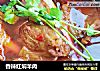 香辣红焖羊肉的做法