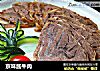 京味酱牛肉的做法