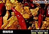 香辣鸡块的做法