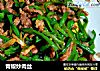 青椒炒肉丝的做法
