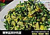 鞭笋韭菜炒鸡蛋的做法