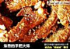 焦香的手把大排的做法
