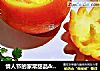 情人节的家常甜品＆香橙蒸蛋的做法