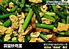 蒜薹炒鸡蛋的做法