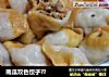 南瓜双色饺子??的做法