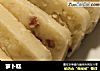 萝卜糕的做法