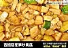 杏鲍菇冬笋炒黄瓜的做法