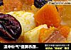 温中补气*健脾养颜【山药红枣南瓜汤】的做法