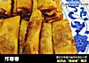 炸春卷的做法