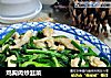 鸡胸肉炒韭菜的做法