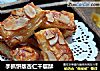 手抓饼版杏仁千层酥的做法