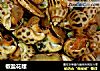 椒盐花螺的做法