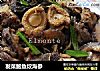 发菜鲍鱼炆海参的做法