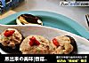 蒸出来の美味|香菇酿素肉的做法