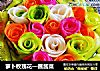 萝卜枚瑰花—蘸酱菜的做法