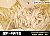 白萝卜牛肉汤面的做法