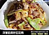 洋葱白菜炒五花肉的做法