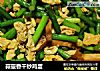蒜薹香干炒鸡蛋的做法