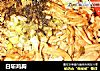白斩鸡胸的做法