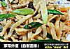 家常炒面（自制面条）的做法