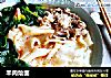 羊肉烩面的做法