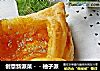 创意新派菜－－柚子派的做法