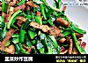 韭菜炒炸豆腐的做法